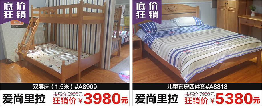 爱尚里拉,爱尚里拉,红树湾荔湾店,广州家具卖场,家具网上商城